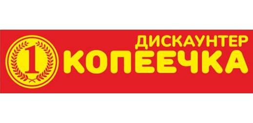 Копеечка